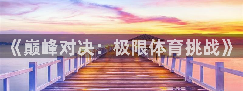 尊龙官方集团官网